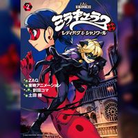 Miraculous Ladybug manga