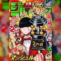 Mashle Weekly Shonen Jump 8