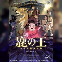 The Deer King Le Roi Cerf au cinéma au Japon. En France, sortie prévue le 4 mai 2022