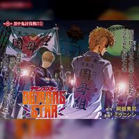 Demons Star