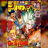 Dr. Stone Weekly Shonen Jump