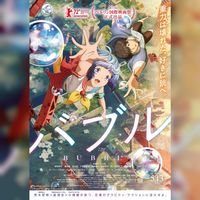 Bubble anime Netflix Gen Urobuchi Takeshi Obata