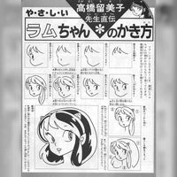 comment dessiner Lamu Urusei Yatsura