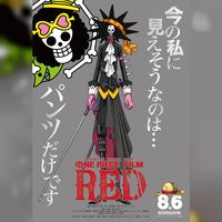 One Piece film Red