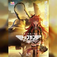 Top Gun Maverick x Uma Musume Cygames