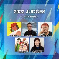 Yuki Suetsugu mangaka Chihayafuru jury du Concours Copic 2022