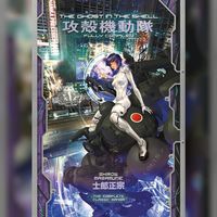 The Ghost In The Shell : Fully Compiled par Shirow Masamune sort le 1er novembre 2022 avec 832 pages