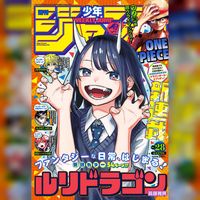 Ruri Dragon Weekly Shonen Jump