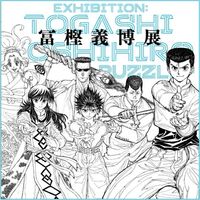 Yoshihiro Togashi Exhibition -PUZZLE mangaka Hunter X Hunter Yu Yu Hakusho