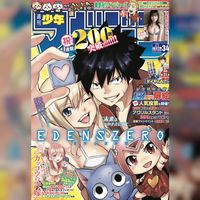 Edens Zero Hiro Mashima