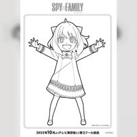 Spy X Family Anya Forger Coloriage
