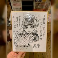 dessin sur shikishi Bride Stories Kaoru Mori