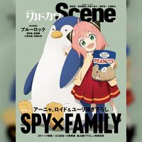 Spy X Family