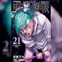 Jujutsu Kaisen 21