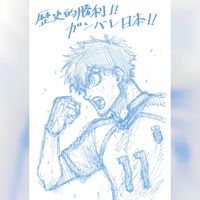 Yusuke Nomura mangaka Blue Lock victoire Japon face à l'Allemagne Coupe du Monde Football à Quatar