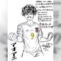 dessin de Yûgo Kobayashi mangaka de Ao Ashi après la victoire du Japon face à l'Espagne Coupe du Monde Football Quatar