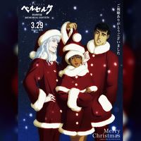 Berserk Noël