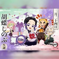 Anniversaire de Shinobu Kocho Demon Slayer Kimetsu No Yaiba