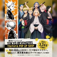 Tokyo Revengers