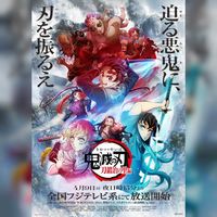 Kimetsu No Yaiba Demon Slayer Le village des forgerons