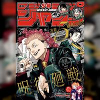 Jujutsu Kaisen Weekly Shonen Jump