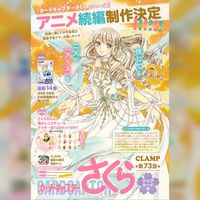 Card Captor Sakura Clear Card Clamp