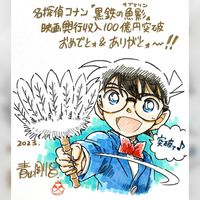 Gosho Aoyama Détective Conan Le Sous-marin Noir