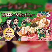 Demon Slayer Kimetsu No Yaiba Takoyaki Gindaco