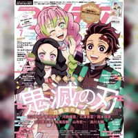 Demon Slayer Kimetsu No Yaiba