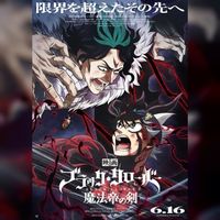 Black Clover film