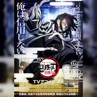 Demon Slayer Kimetsu No Yaiba