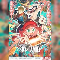 Spy X Family