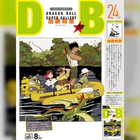 Dragon Ball Volume 25 par Kazue Kato la mangaka de Blue Exorcist