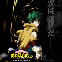 My Hero Academia