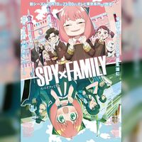 Spy X Family