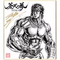 dessin sur shikishi Hideki Tsuji mangaka Fist of The Blue Sky Regenesis