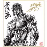 dessin sur shikishi Hideki Tsuji mangaka Fist of The Blue Sky Regenesis