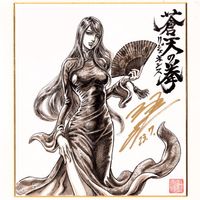 dessin sur shikishi Hideki Tsuji mangaka Fist of The Blue Sky Regenesis