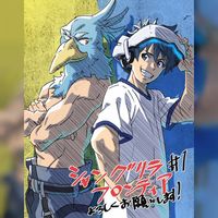 Anime Shangri-La Frontier sur Crunchyroll