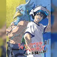 Anime Shangri-La Frontier sur Crunchyroll