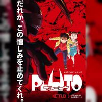 Pluto Netflix