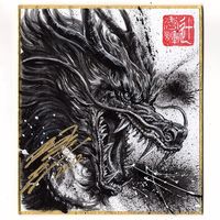 dessin sur shikishi Dragon Hideki Tsuji