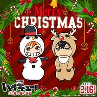 Noël Haikyu