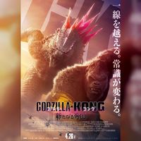 Godzilla x Kong : Le Nouvel Empire