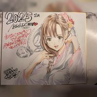 Bonne année 2025 Miyazaki Maya mangaka Blush-DC - Himitsu