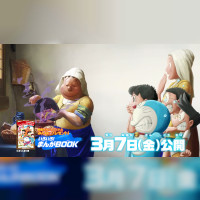 La Laitière de Johannes Vermeer dans le 45ème film Doraemon Nobita et le monde de l\'art 2025