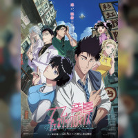 Anime Kowloon Generic Romance débute le 5 avril 2025
