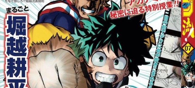 Apprendre à dessiner My Hero Academia