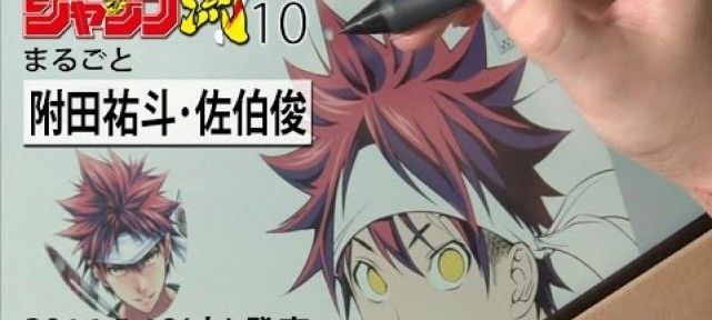 Apprendre à dessiner Food Wars avec le mangaka