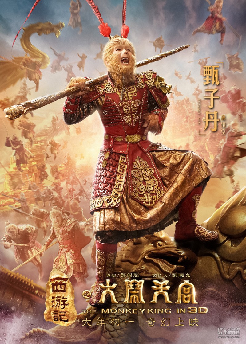 Le Roi des Singes 3D 2014 - Donnie Yen